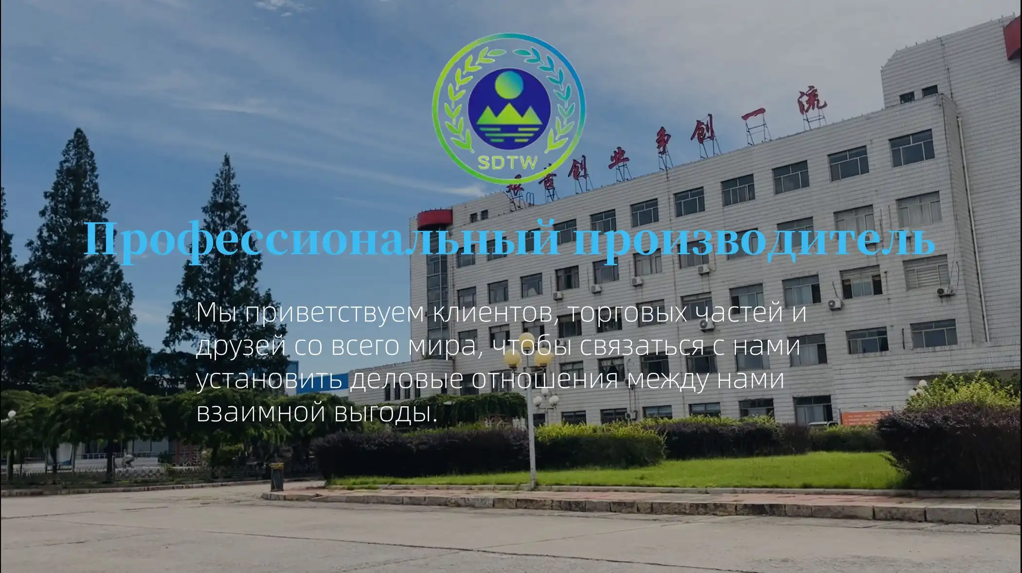 Профиль компании Профиль компании